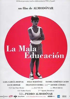 不良教育（2004）(全集)