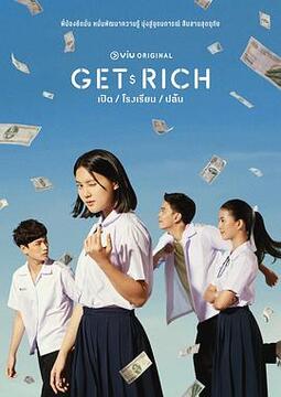Get Rich 第01集