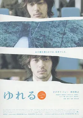 摇摆（2006）(全集)